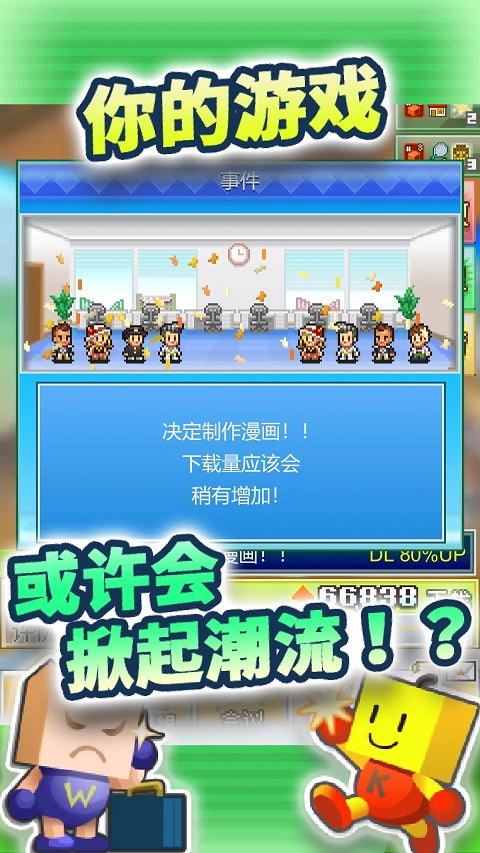 社交游戏梦物语苹果版