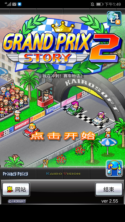冲刺赛车物语2苹果版