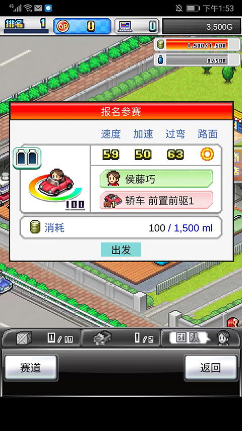 冲刺赛车物语2苹果版