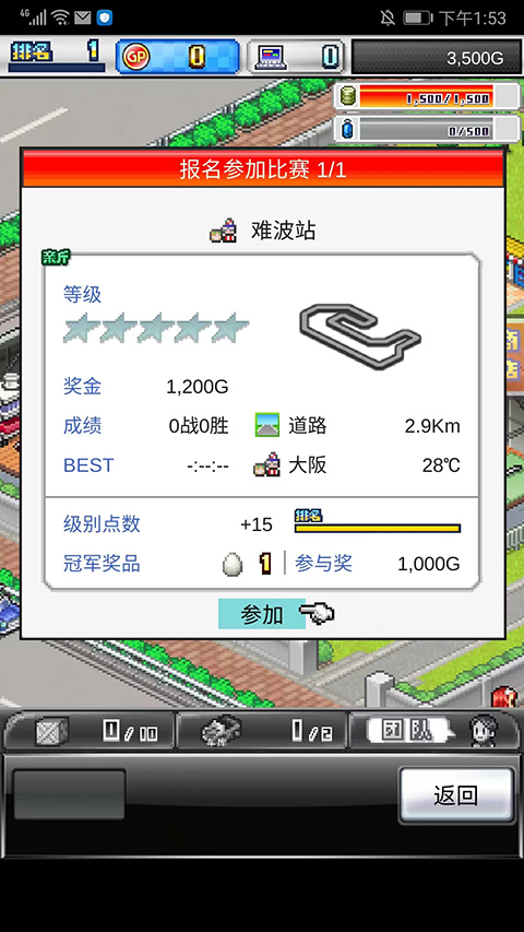 冲刺赛车物语2苹果版