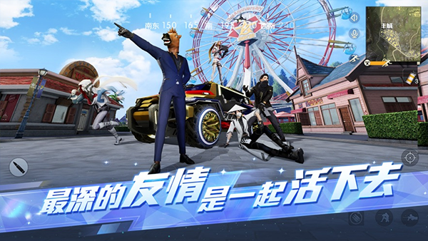 荒野行动苹果版