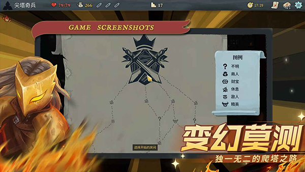 杀戮尖塔ios中文版