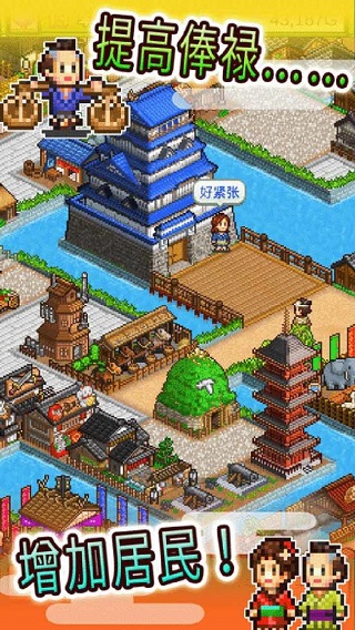 大江户物语苹果版(Oh Edo Towns)