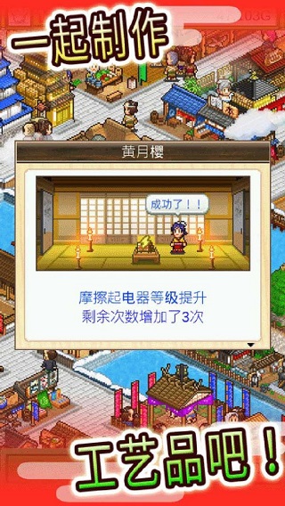 大江户物语苹果版(Oh Edo Towns)