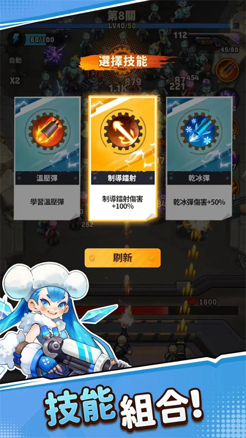 向僵尸开炮苹果版