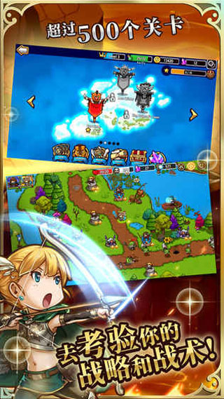 疯狂塔防物语ios版