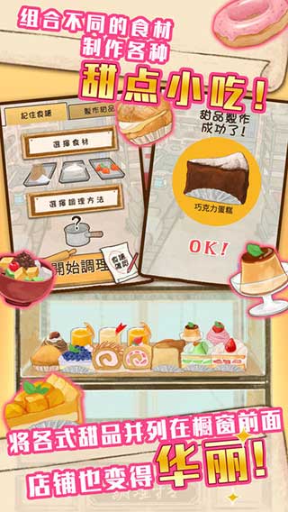 洋果子店rose ios版