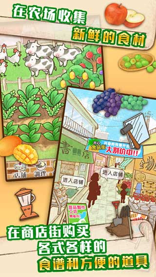 洋果子店rose ios版