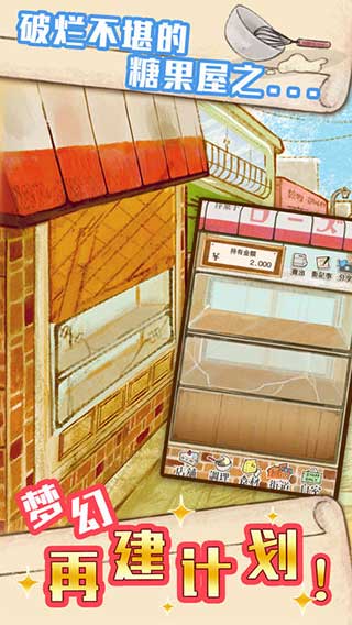 洋果子店rose ios版