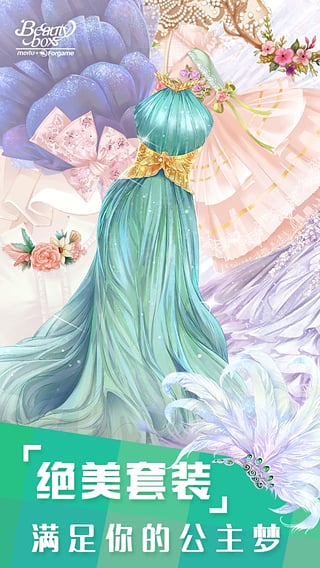 美美小店ios版