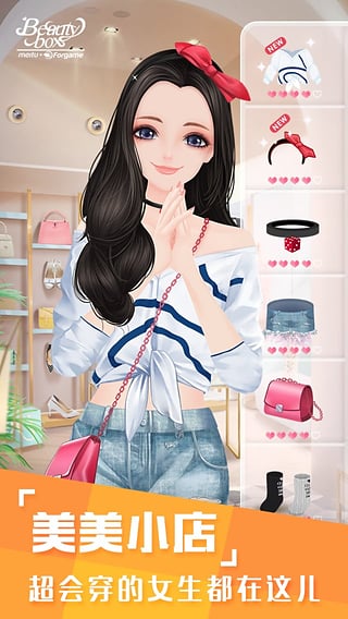 美美小店ios版