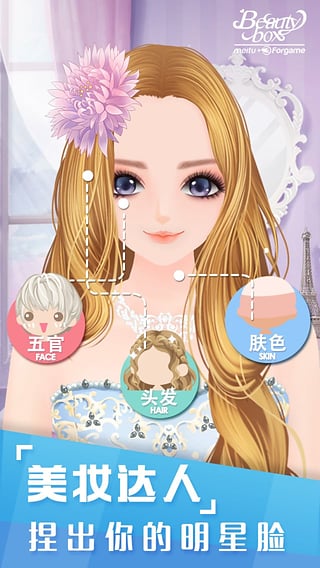 美美小店ios版