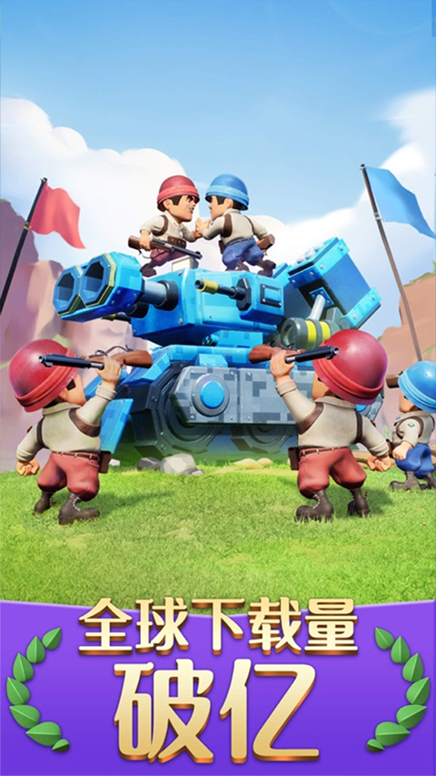 口袋奇兵苹果手机版