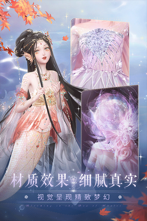 闪耀暖暖苹果版