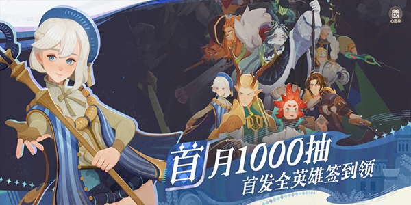 剑与远征启程苹果版