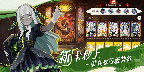剑与远征启程苹果版