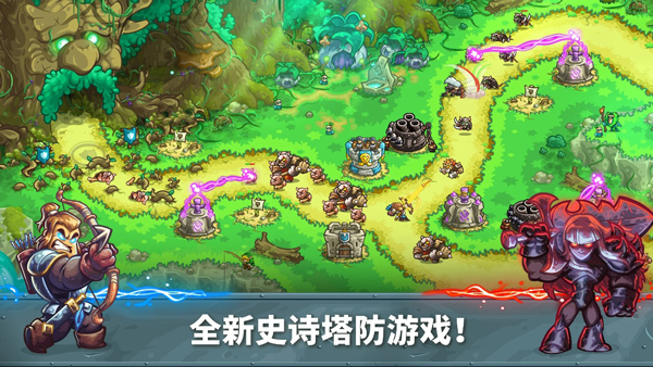 王国保卫战5苹果手机版