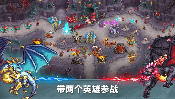 王国保卫战5苹果手机版