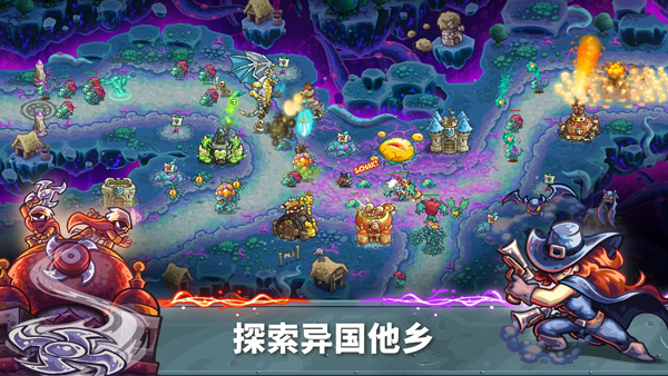 王国保卫战5苹果手机版