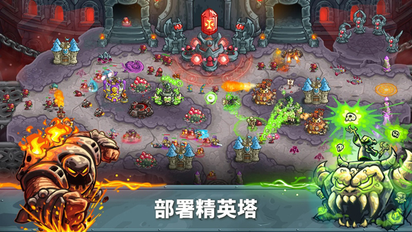 王国保卫战5苹果手机版