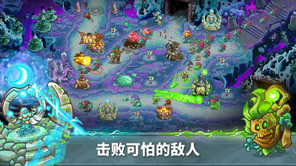 王国保卫战5苹果手机版