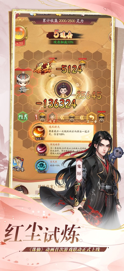 我是大东家ios版