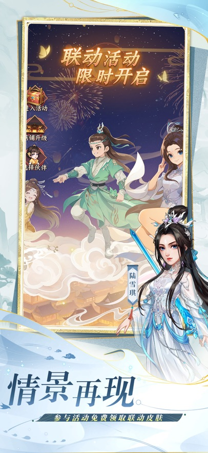 我是大东家ios版