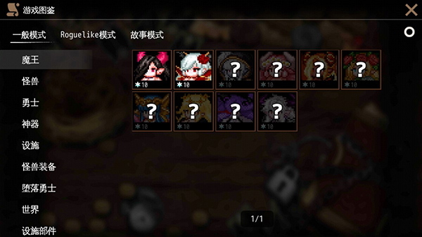 地牢制造者苹果版