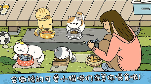 萌宅物语苹果版(Adorable Home)