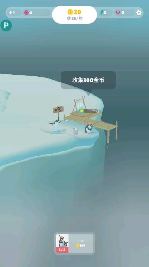企鹅岛苹果手机版