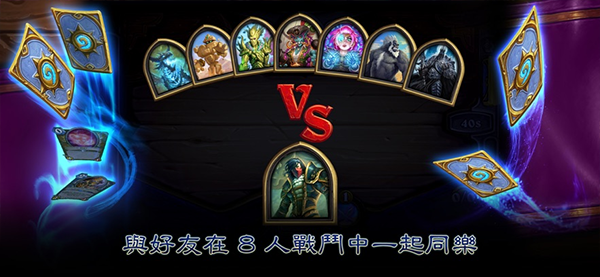 炉石传说国际服苹果版