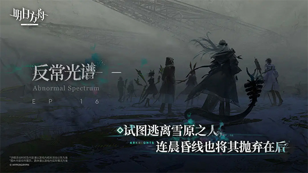 明日方舟苹果版