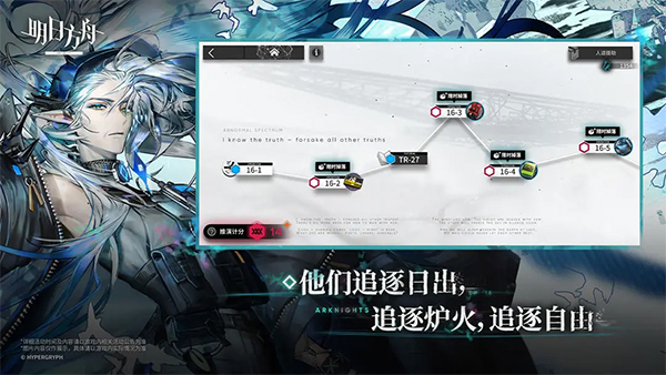 明日方舟苹果版