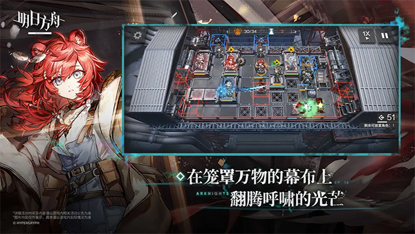 明日方舟苹果版