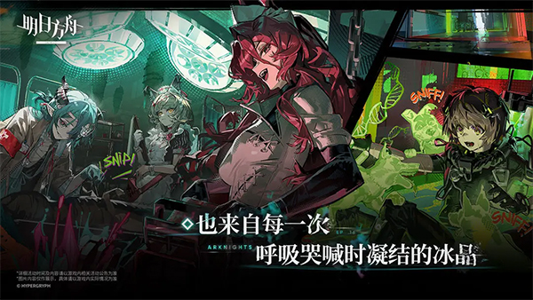 明日方舟苹果版