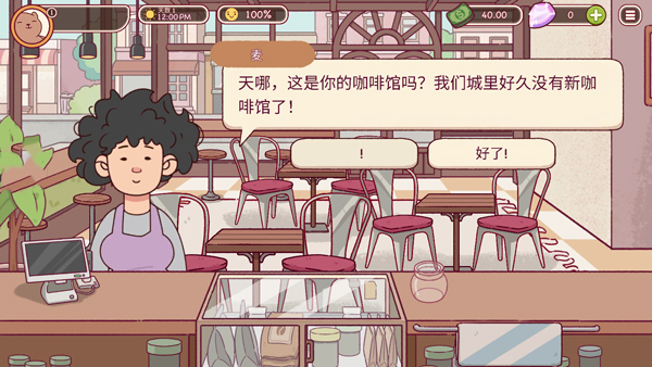 可口的咖啡苹果版