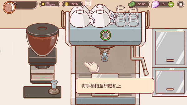 可口的咖啡苹果版