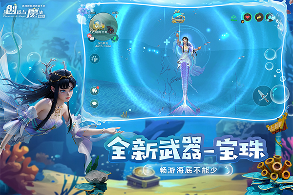 创造与魔法ios版