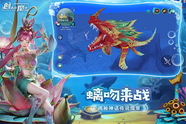 创造与魔法ios版