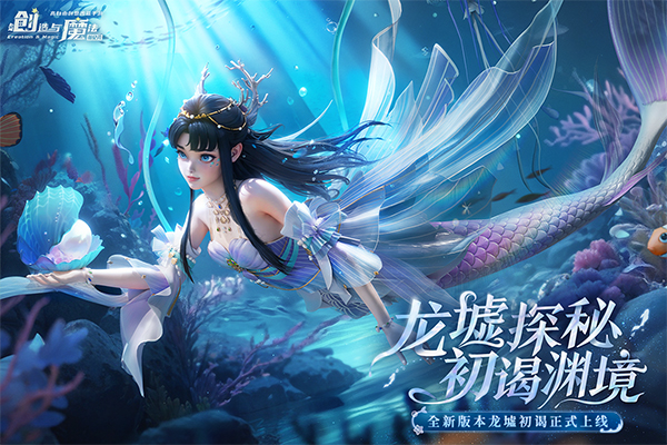 创造与魔法ios版
