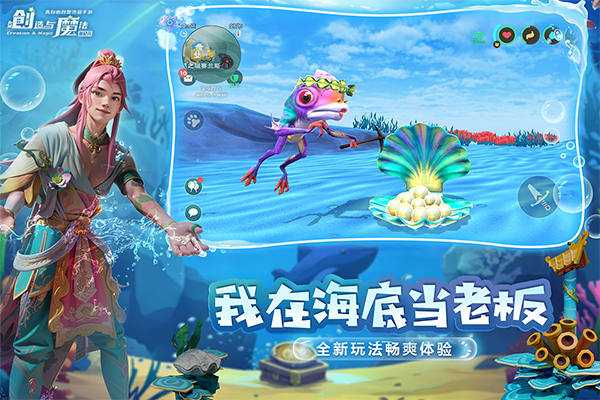 创造与魔法ios版