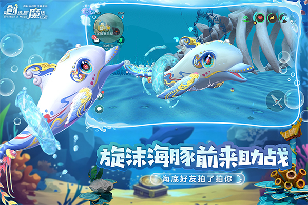 创造与魔法ios版