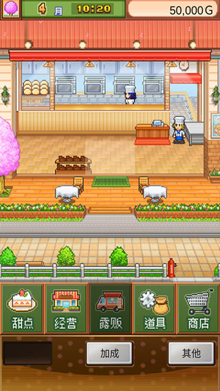 创意蛋糕店苹果版