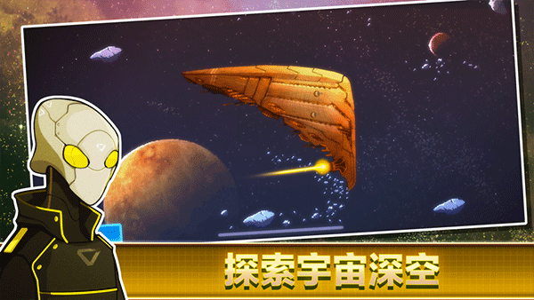 像素星舰苹果版