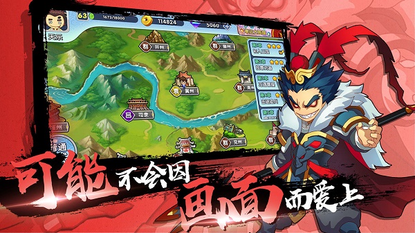 富豪闯三国ios版
