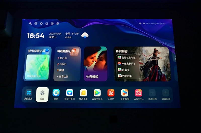 三色激光要普及？当贝S7 Ultra Pro投影仪评测：关键性能都得到保留 次旗舰更具性价比