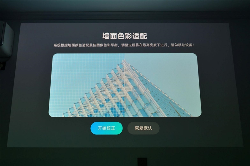 三色激光要普及？当贝S7 Ultra Pro投影仪评测：关键性能都得到保留 次旗舰更具性价比