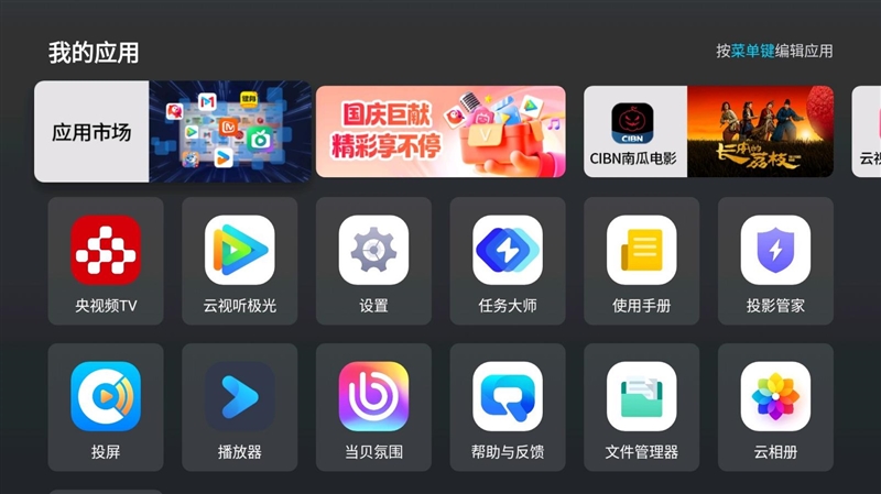 三色激光要普及？当贝S7 Ultra Pro投影仪评测：关键性能都得到保留 次旗舰更具性价比