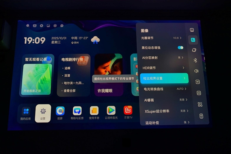 三色激光要普及？当贝S7 Ultra Pro投影仪评测：关键性能都得到保留 次旗舰更具性价比