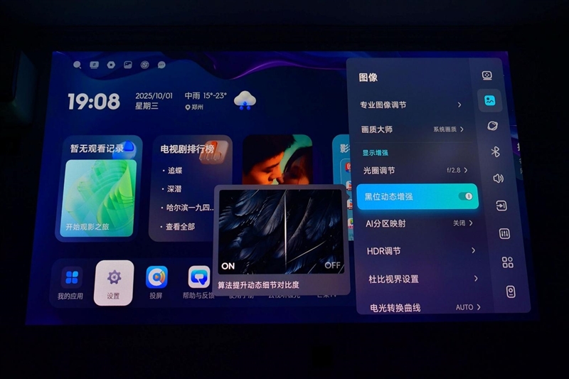 三色激光要普及？当贝S7 Ultra Pro投影仪评测：关键性能都得到保留 次旗舰更具性价比